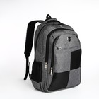 Рюкзак молодёжный из текстиля, 2 отдела, 4 кармана, цвет серый - фото 320711422