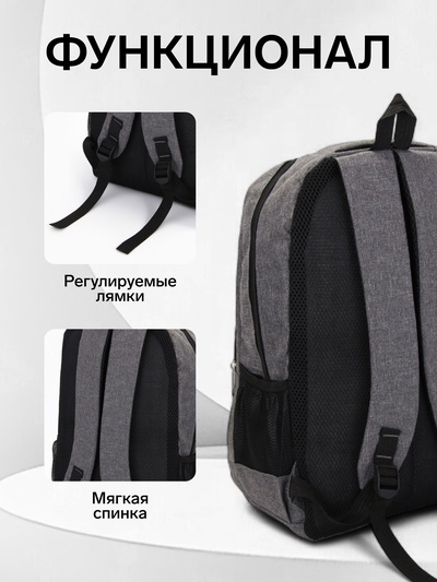 Рюкзак школьный на молнии, с отделами, карманами, размер 32×15×47 см, серый