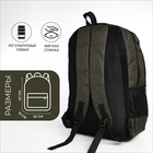 Рюкзак школьный из текстиля, 2 отдела, 4 кармана, цвет зелёный - фото 12044943