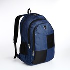 Рюкзак молодёжный из текстиля, 2 отдела, 4 кармана, цвет синий - фото 320711430