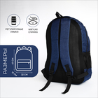 Рюкзак школьный из текстиля, 2 отдела, 4 кармана, цвет синий - фото 12044945