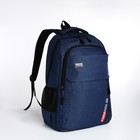 Рюкзак молодёжный на молнии, 4 кармана, цвет синий - фото 288065690