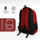 Рюкзак школьный на молнии, 4 кармана, цвет бордовый - Фото 2