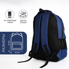 Рюкзак молодёжный на молнии, 2 отдела, 4 кармана, цвет синий - Фото 2