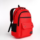 Рюкзак молодёжный на молнии, 2 отдела, 4 кармана, цвет красный - Фото 1