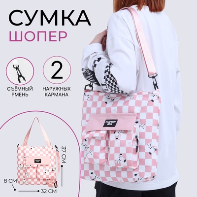 Сумка текстильная шопер на молнии, 32×8×37 см, розовая