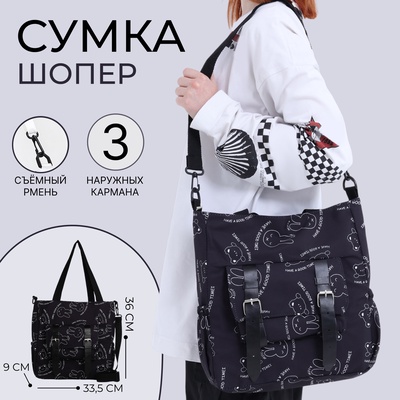 Сумка текстильная шопер на молнии, 33.5×9×36 см, чёрная