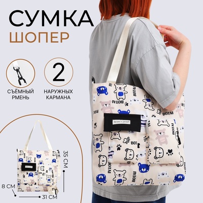 Сумка текстильная шопер на молнии, 35×8×31 см, бежевая