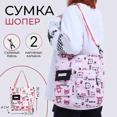 Сумка текстильная шопер на молнии, 35×8×31 см, розовая