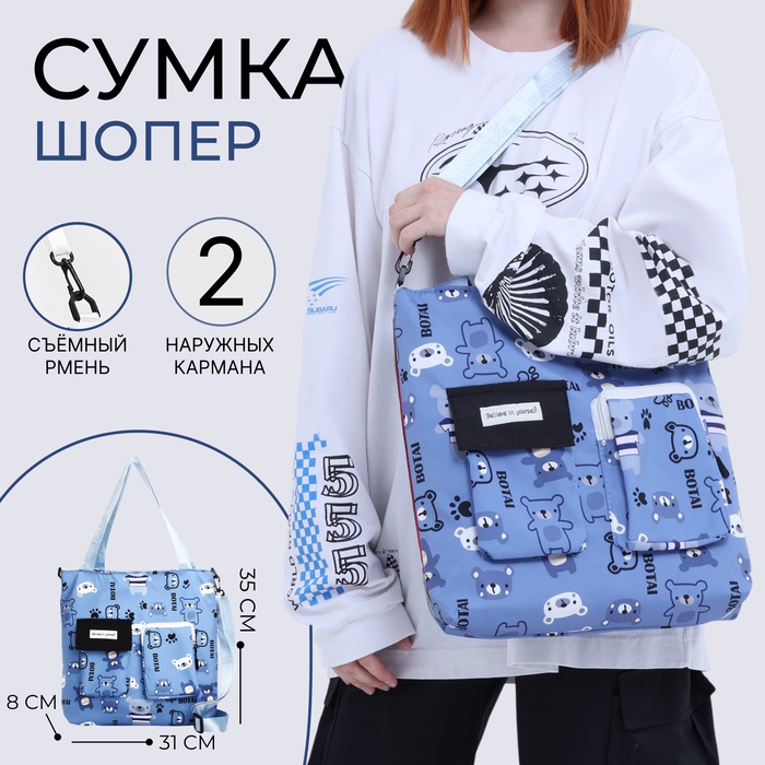 Сумка текстильная шопер на молнии, 35×8×31 см, синяя - Фото 1