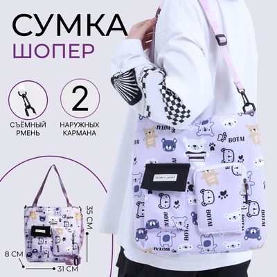Сумка текстильная шопер на молнии, 35×8×31 см, сиреневая