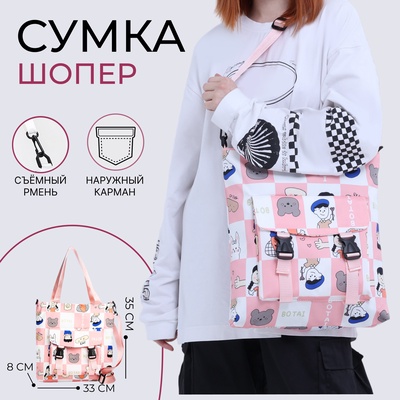 Сумка текстильная шопер на молнии, 35×8×33 см, розовая