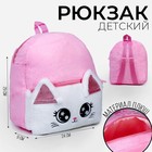 Рюкзак детский для девочки «Котик», плюшевый, цвет розовый - фото 8363974