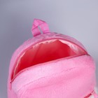 Рюкзак детский для девочки «Котик», плюшевый, цвет розовый - фото 4116212