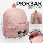 Рюкзак детский для девочки «Медвежонок», плюшевый, цвет бежевый - фото 4116213
