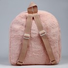Рюкзак детский "Медвежонок", плюшевый, цвет бежевый - фото 9154625