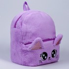 Рюкзак детский для девочки «Котик», плюшевый, цвет фиолетовый - фото 4116220