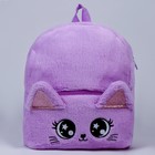 Рюкзак детский "Котик", плюшевый, цвет фиолетовый - фото 9154629