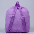 Рюкзак детский для девочки «Котик», плюшевый, цвет фиолетовый - фото 4116223
