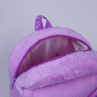 Рюкзак детский "Котик", плюшевый, цвет фиолетовый - фото 9154632