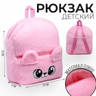 Рюкзак детский для девочки «Медвежонок», плюшевый, цвет розовый - фото 8363992