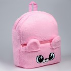 Рюкзак детский "Медвежонок", плюшевый, цвет розовый - фото 9154634