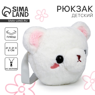 Сумка детская плюшевая «Медвежонок»