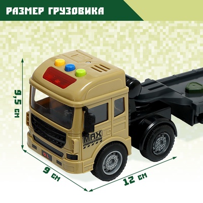 Грузовик инерционный «Армия», трансформируется, свет, звук