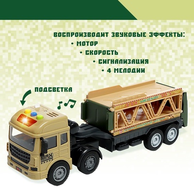 Грузовик инерционный «Армия», трансформируется, свет, звук