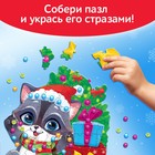 Пазл фигурный со стразами «Подарки от енотика», 70 деталей - Фото 6