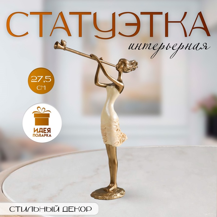 

Сувенир полистоун "Девушка играет на дудке, с птичкой" песочная с бронзой 19х6,5х27,5 см
