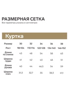 Куртка детская KAFTAN, размер 36 (134-140 см), хаки - Фото 3