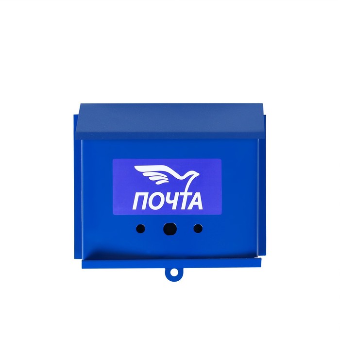 УЦЕНКА Ящик почтовый без замка (с петлёй), горизонтальный «Письмо», синий - Фото 1