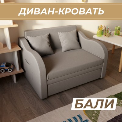 Детский диван - кровать «Бали», ППУ, механизм выкатной, велюр, цвет квест 014