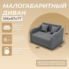 Диван - кровать «Бали», ППУ, механизм выкатной, велюр, цвет квест 014 - Фото 3