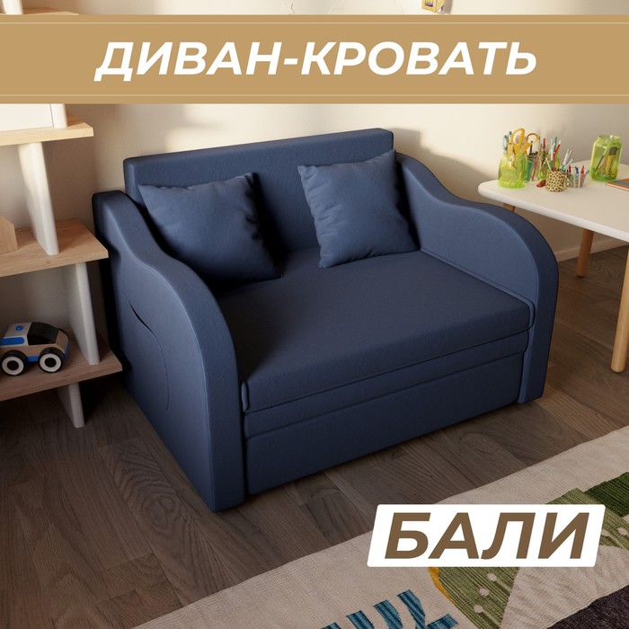 Диван - кровать «Бали», ППУ, механизм выкатной, велюр, цвет квест 024 - Фото 1