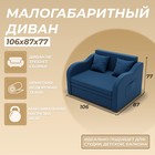 Диван - кровать «Бали», ППУ, механизм выкатной, велюр, цвет квест 024 - Фото 3