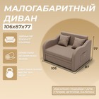 Диван - кровать «Бали», ППУ, механизм выкатной, велюр, цвет квест 025 - Фото 3