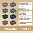Диван - кровать «Бали», ППУ, механизм выкатной, велюр, цвет квест 026 - Фото 6