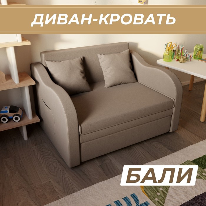 Диван - кровать «Бали», ППУ, механизм выкатной, велюр, цвет квест 032 - Фото 1