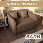 Диван - кровать «Бали», ППУ, механизм выкатной, велюр, цвет квест 033 - Фото 1