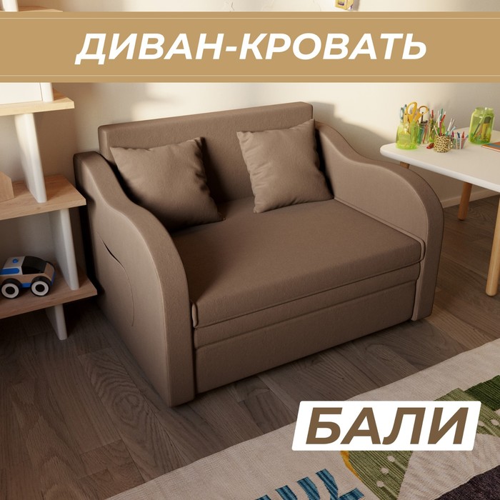 Диван - кровать «Бали», ППУ, механизм выкатной, велюр, цвет квест 033 - Фото 1
