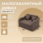 Диван - кровать «Бали», ППУ, механизм выкатной, велюр, цвет квест 033 - Фото 3