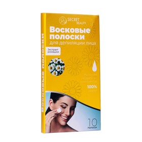 Восковые полоски Secret Beauty для депиляции лица, с ромашкой, 10 шт 9543813