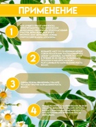 УЦЕНКА Восковые полоски для депиляции лица с ромашкой, 10 шт. - Фото 2