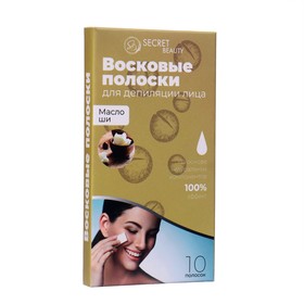 Восковые полоски Secret Beauty для депиляции лица, с маслом ши, 10 шт 9543815