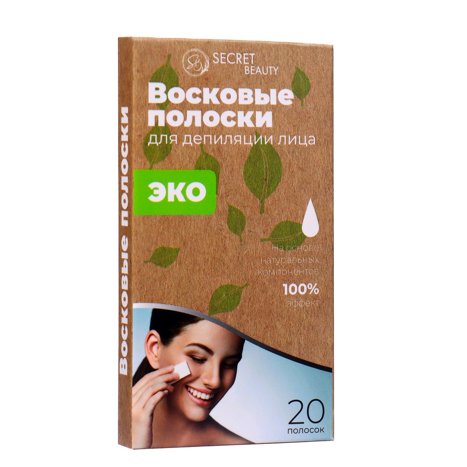 Восковые полоски Secret Beauty для депиляции лица, ЭКО, 20 шт (9543819 ...