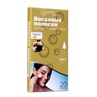 Восковые полоски Secret Beauty для депиляции лица, с маслом ши, 20 шт - Фото 3