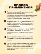 УЦЕНКА Восковые полоски для депиляции чувствительной кожи с маслом ши, 20 шт. - Фото 2