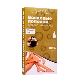 Восковые полоски Secret Beauty для депиляции тела, с маслом ши 10 шт 9543835